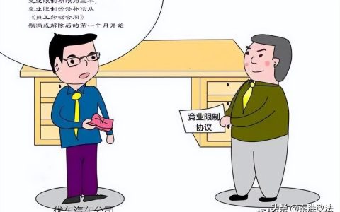 竞业限制经济补偿金，到底应该怎么付？