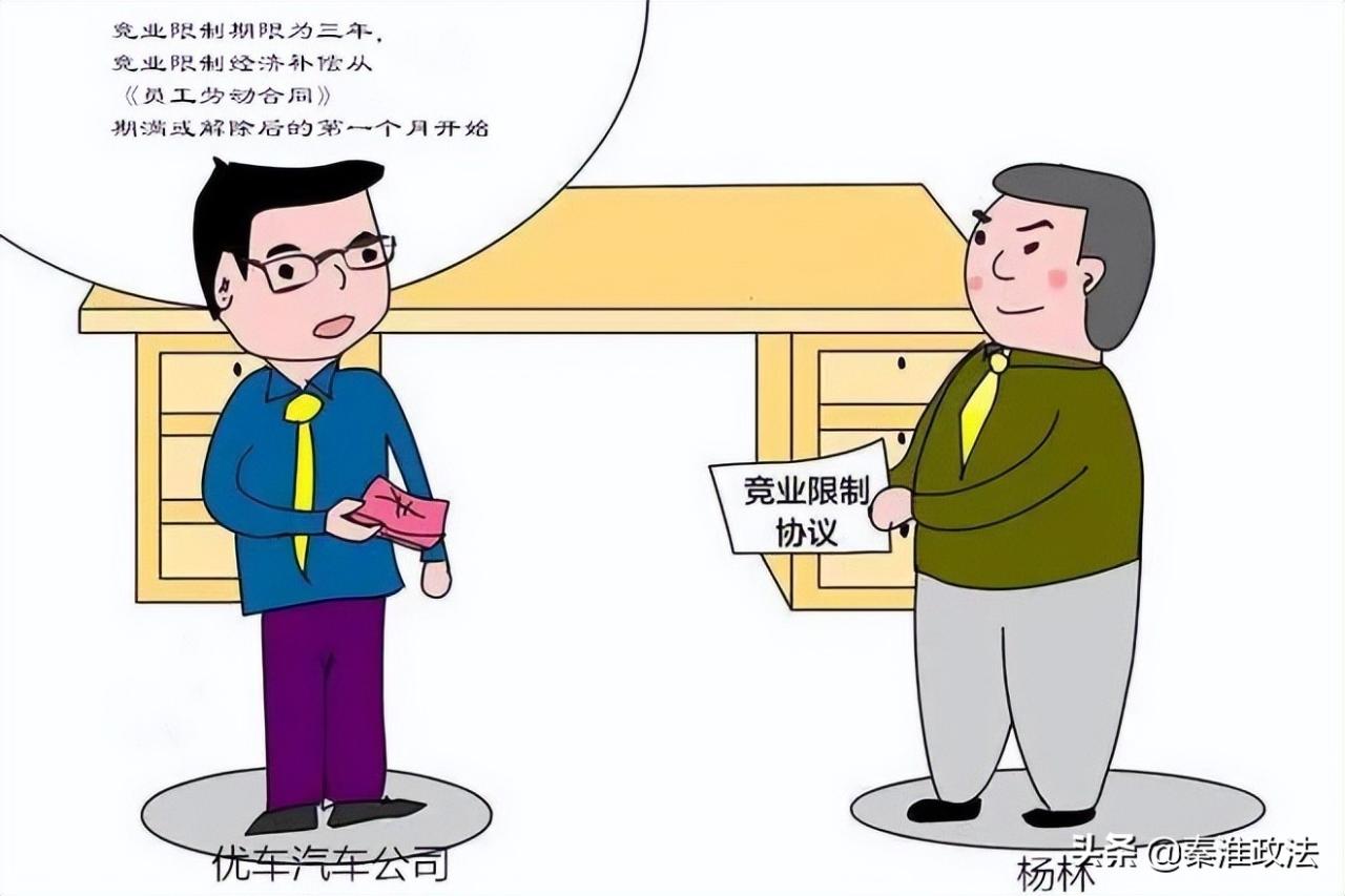 竞业限制经济补偿金，到底应该怎么付？