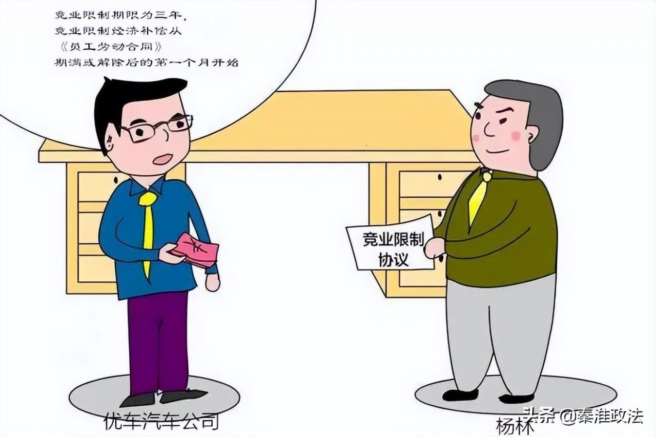 竞业限制经济补偿金，到底应该怎么付？