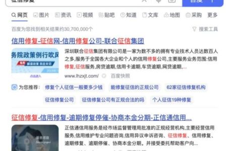 个人征信报告出状况，花一两千块就能修复？银行回应