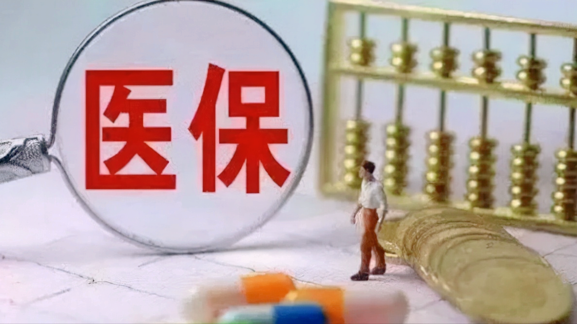 职工医疗保险要交多少年，各地规定有哪些差异？