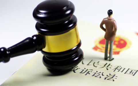 新民事诉讼证据规则：证据保全申请需要符合法律规定