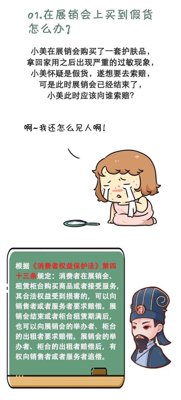 3·15国际消费者权益日,您不得不知的维权知识