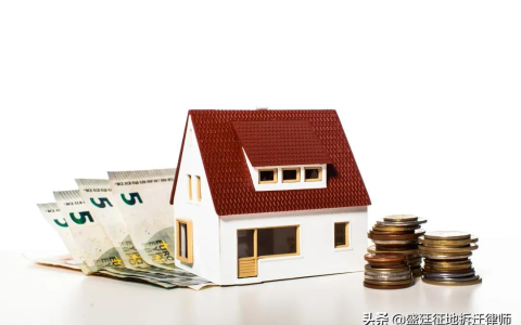 征收拆迁中的补偿款都能继承？还得满足这3个条件才行