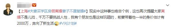 夫妻为买房假离婚，没曾想弄假成真！假离婚约定的财产分割有效吗