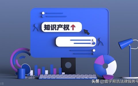 企业申请知识产权的好处！企业如何申请专利？注册商标的流程？
