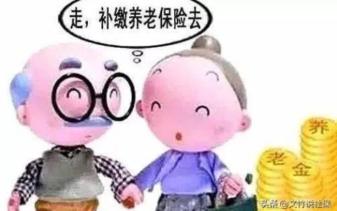 2022年一次性补缴养老保险4.5万元，次月领取1523元，是真的吗？