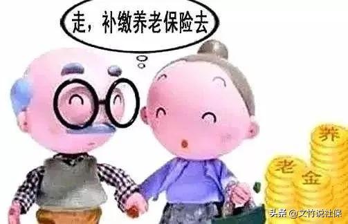 2022年一次性补缴养老保险4.5万元,次月领取1523元,是真的吗?