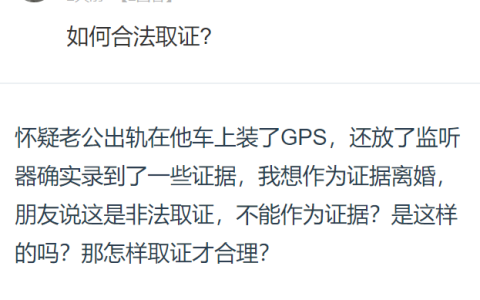 证明对方出轨，找这些有效的证据