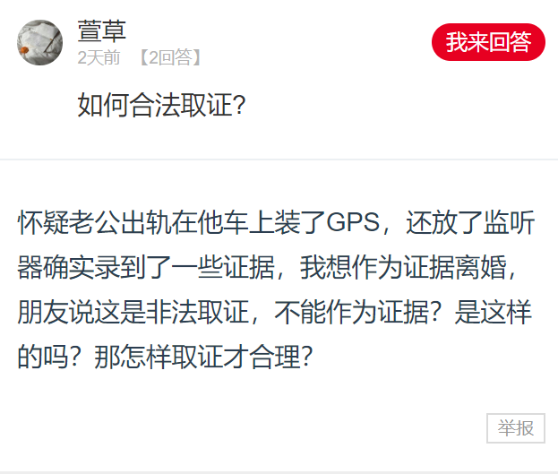 证明对方出轨，找这些有效的证据