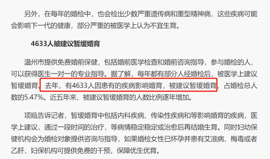 婚检是免费的为什么还有那么多人不愿意做？婚前一定记得做婚检