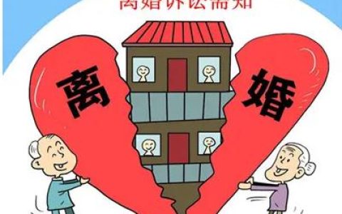 2021诉讼离婚需哪些程序？诉讼离婚法院判离条件有哪些？