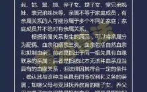 直系亲属包括哪些人及法律规定的直系亲属范围