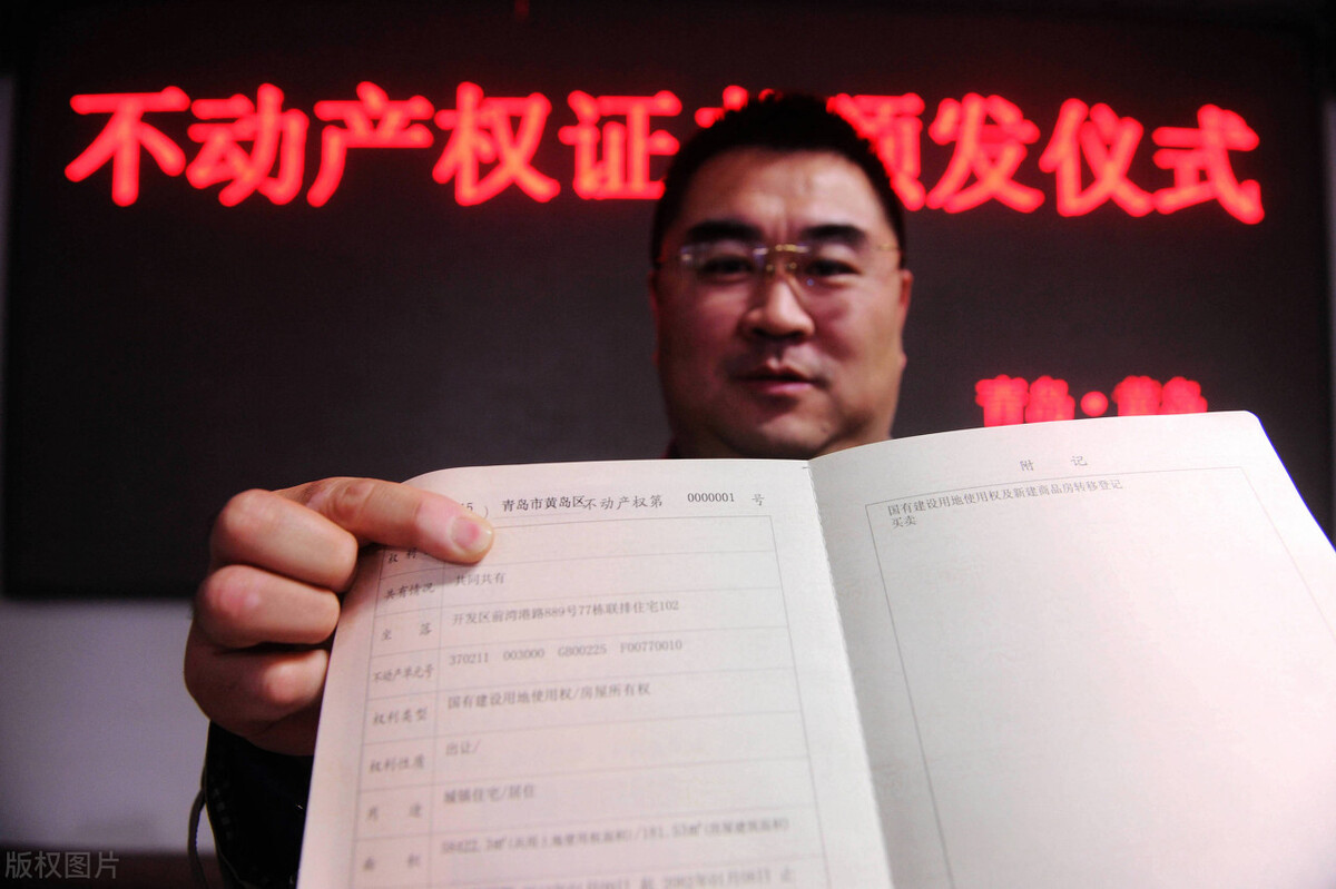 房产证上加名字的4大技巧,至少帮你省下大几万!(附流程案例)