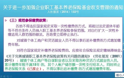 2022年了，养老保险还可以补缴吗？你需要符合这四种情况才行