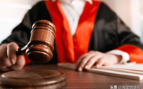 离婚诉讼开庭的时候，面对法官问题的三种问法，你就要小心了