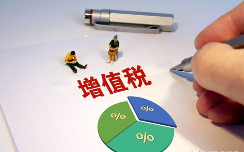 小规模怎么开13个点的增值税发票？
