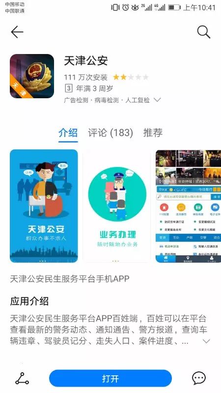 居民身份证丢失可以网上补领了