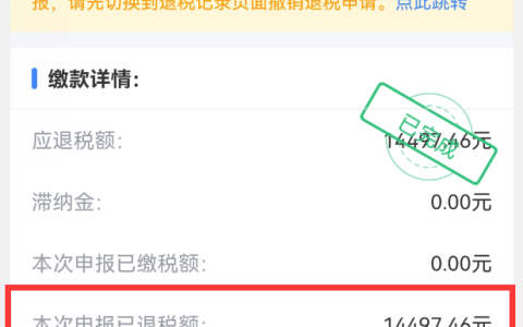 房产退个人所得税流程及2024个人所得税退税步骤