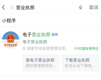 如何查询自己名下是否注册了公司，实用小工具，你一定要知道