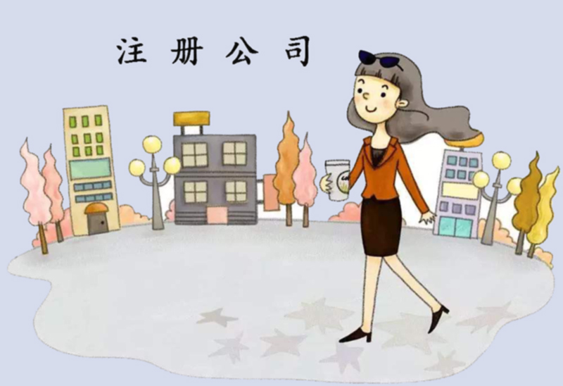 常见的公司类型有哪几种？