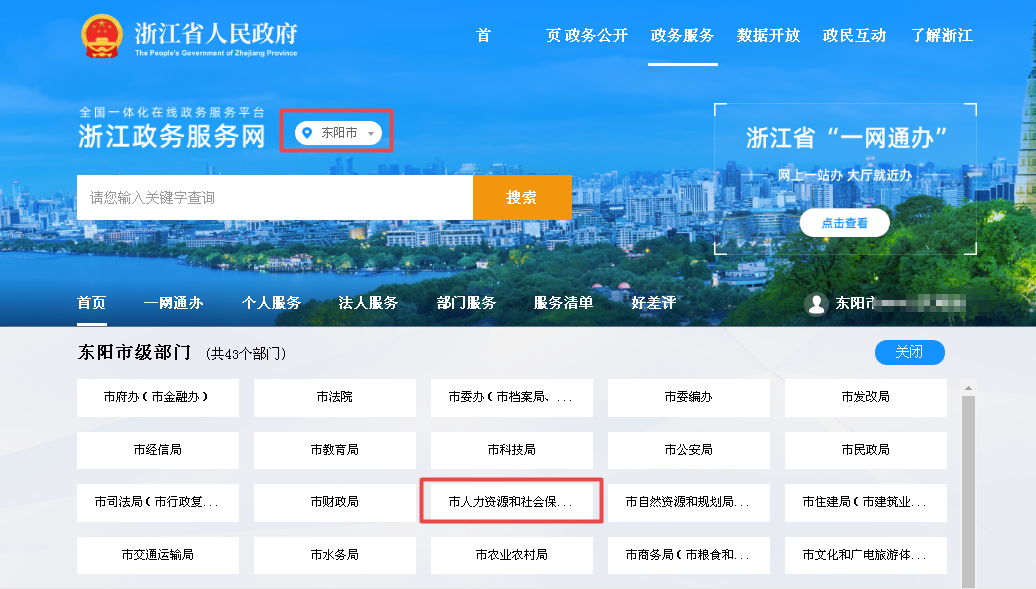 2022年度社会保险缴费基数申报操作流程看过来→