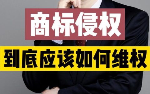 商标侵权问题有哪些及商标侵权赔偿标准