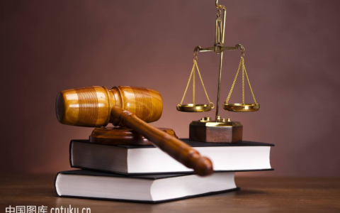 2018年《刑法》：对于渎职罪量刑标准最新规定