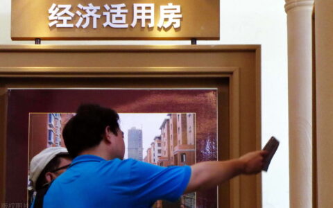 经济适用房条件及一类经济适用房购买条件
