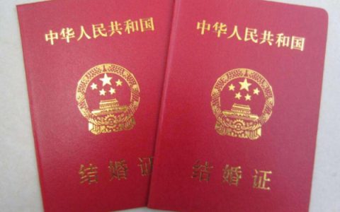 2022年领结婚证多少钱，需要的哪些证件
