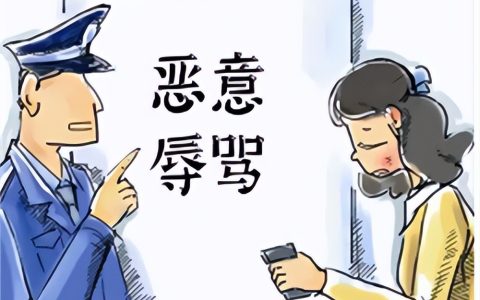 辱骂他人构成犯罪吗，骂人到什么程度会刑事立案？