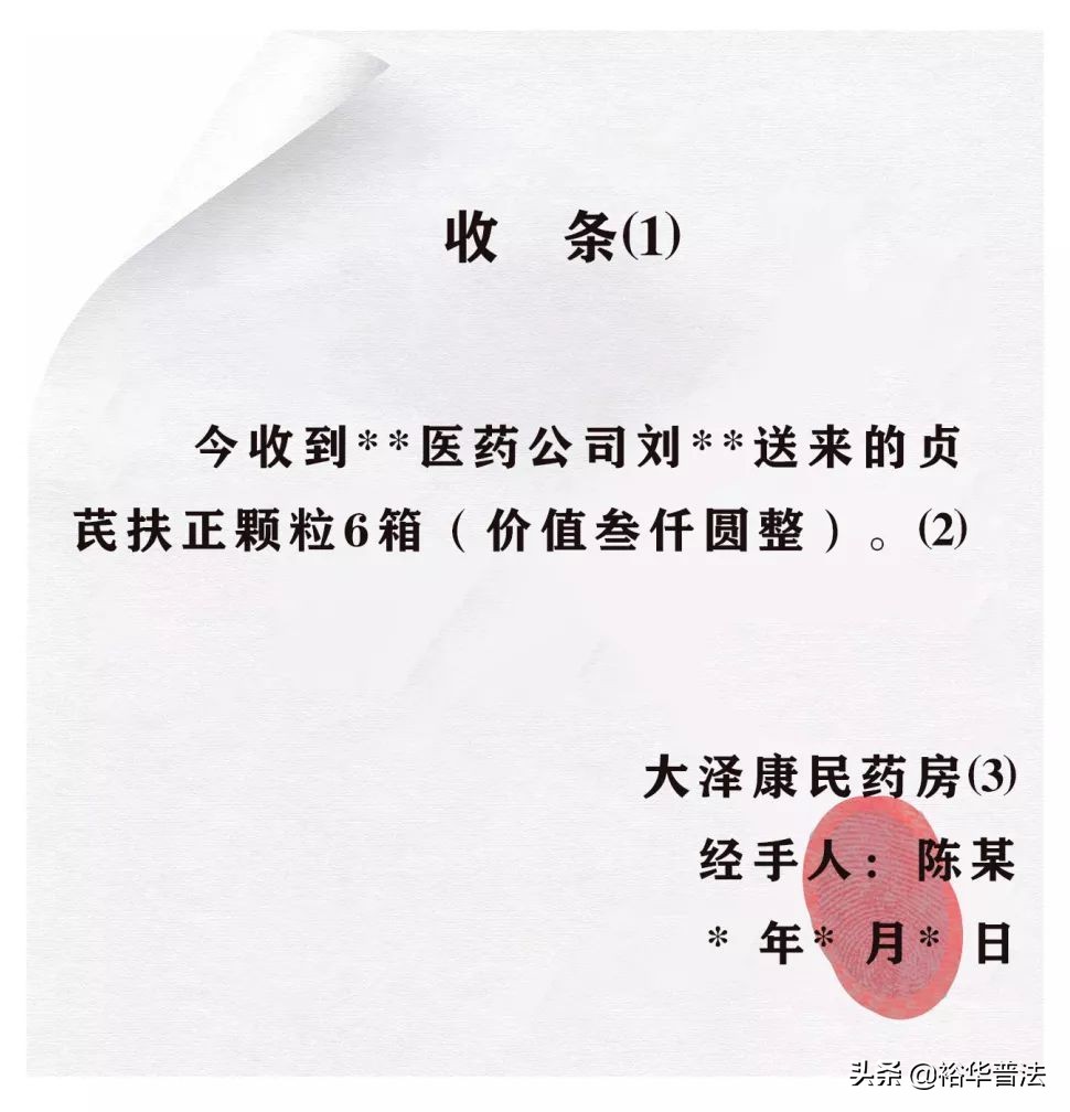 最新版：借条、欠条、收条(合格范本)｜转需收藏