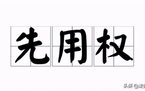 别人诉我专利侵权应该怎么解决？