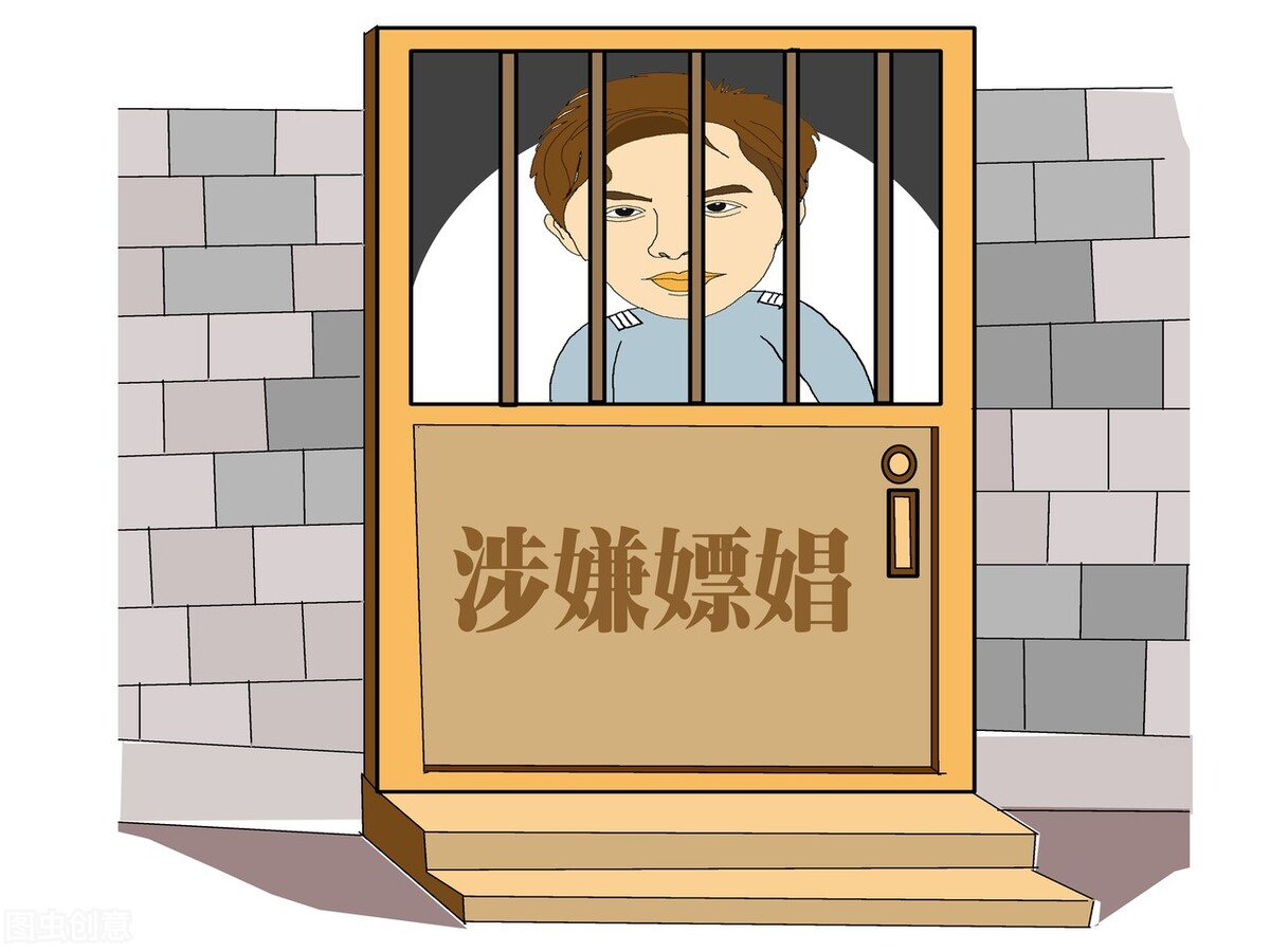 嫖娼被抓，有两条路可以选，千万别选错，否则后悔一生