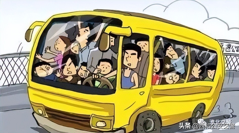 客运车辆超员处罚