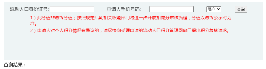 苏州2021年积分落户申请倒计时