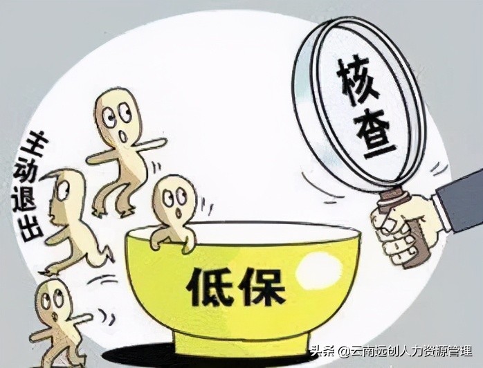 什么是低保？低保申请条件有哪些？