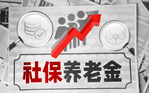 养老保险有几种及基本养老保险的分类