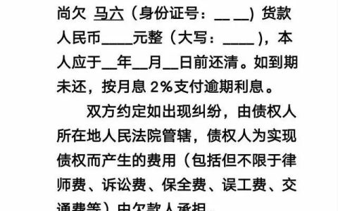 实用欠条模板，需用自取