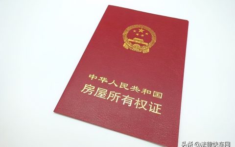 离婚房产证减名字需要哪些手续费