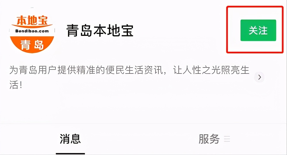 我在青岛西海岸新区等你!(附在线预约户籍业务办理流程)