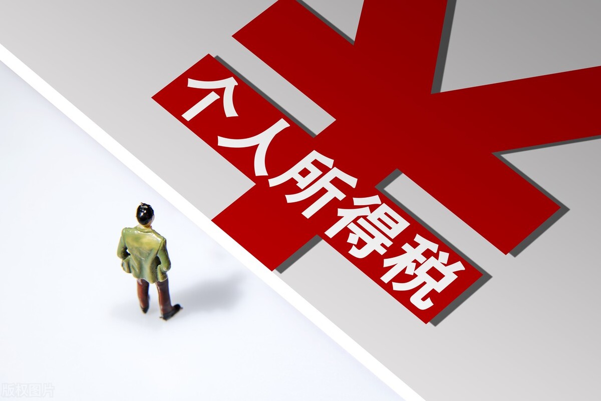 个税：股权转让时，如何计算个人所得税？