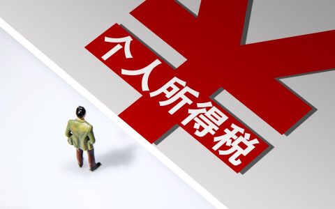 股权转让个人所得税如何计算及股权转让税收政策