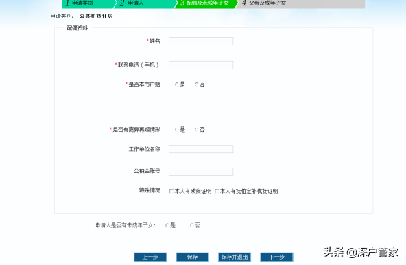 2022年深圳公租房申请条件、认租流程详解!(攻略篇)