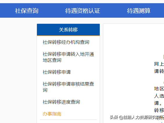 养老保险跨省、跨制度转移接续,如何操作?一次说清