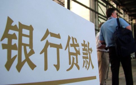 贷款担保人需要什么条件？银行个贷经理说要3个基本条件