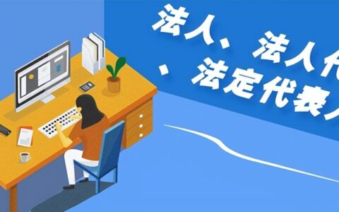 企业变更法人都需要提交哪些材料？