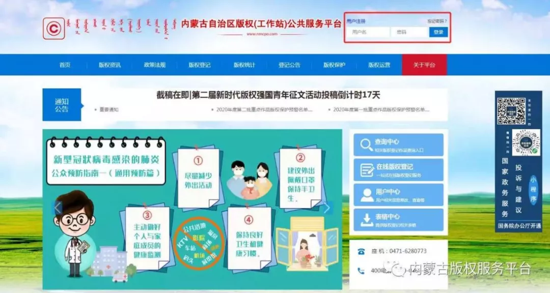保护你的知识产权系列三——如何进行版权登记