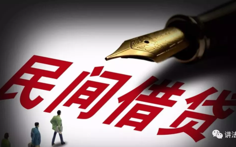法律干货：到底是民间借贷不还钱，还是诈骗？只需一招就能判定