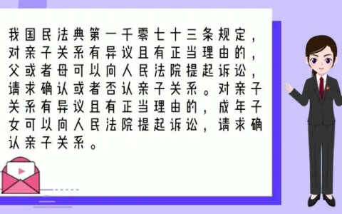 民法典小课堂｜非婚生子女，如何证明我爸是我爸？